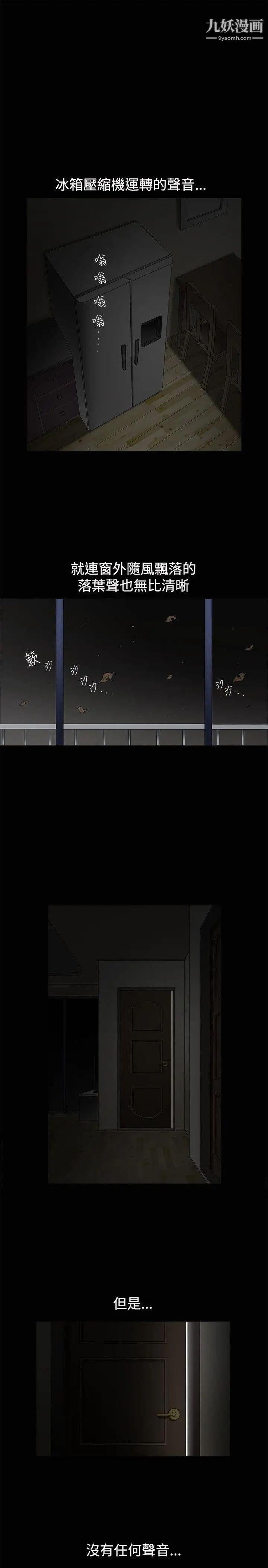 诱惑第11话