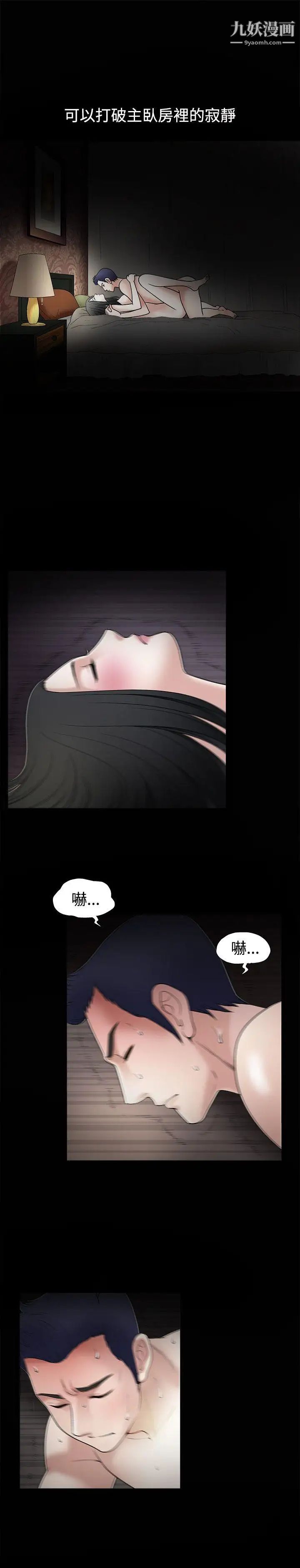 诱惑第11话