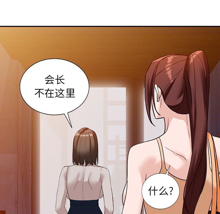 阔少的女仆们第54话