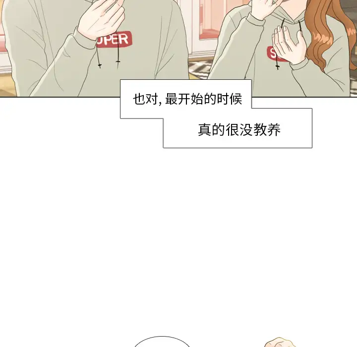 手中的世界第21话