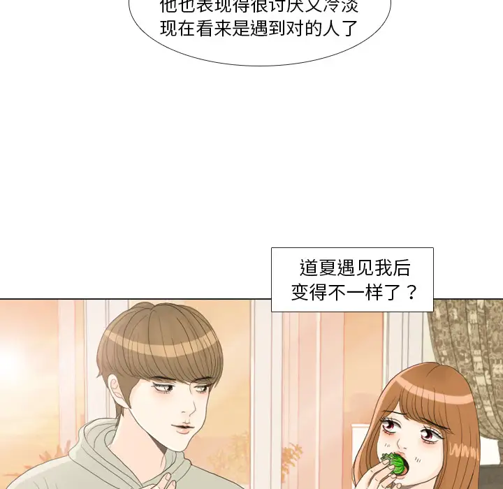 手中的世界第21话