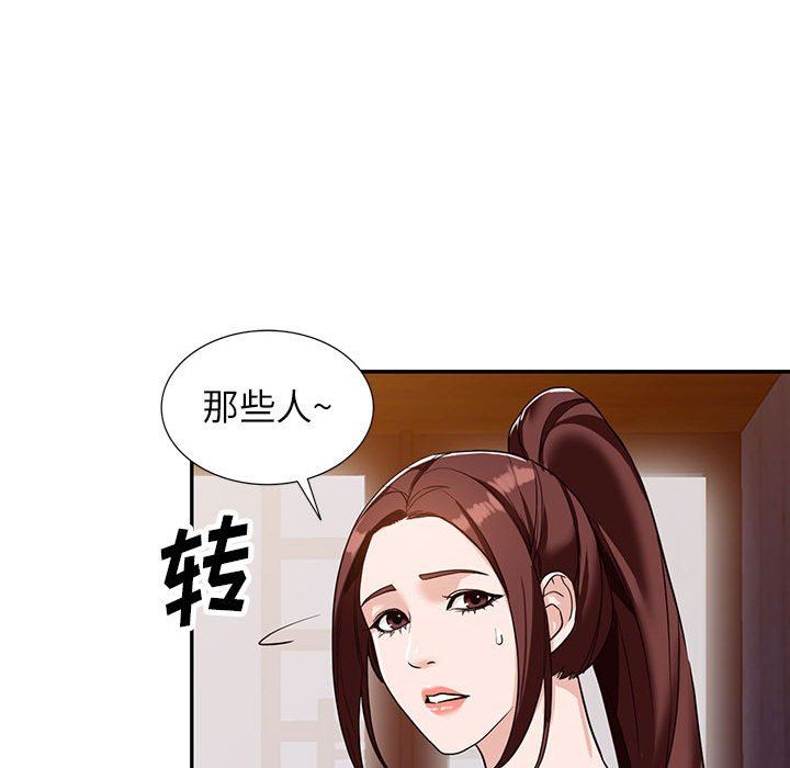 阔少的女仆们第54话