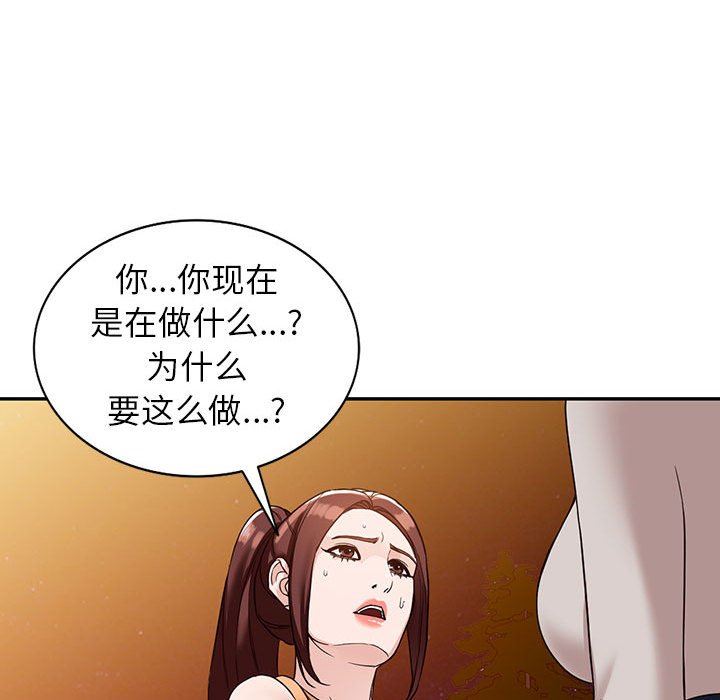 阔少的女仆们第54话