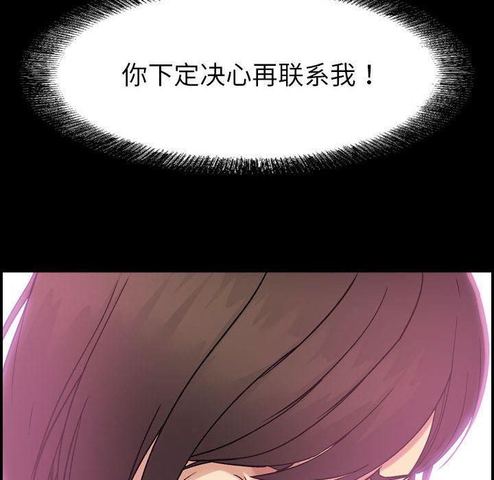 燃烧第21话