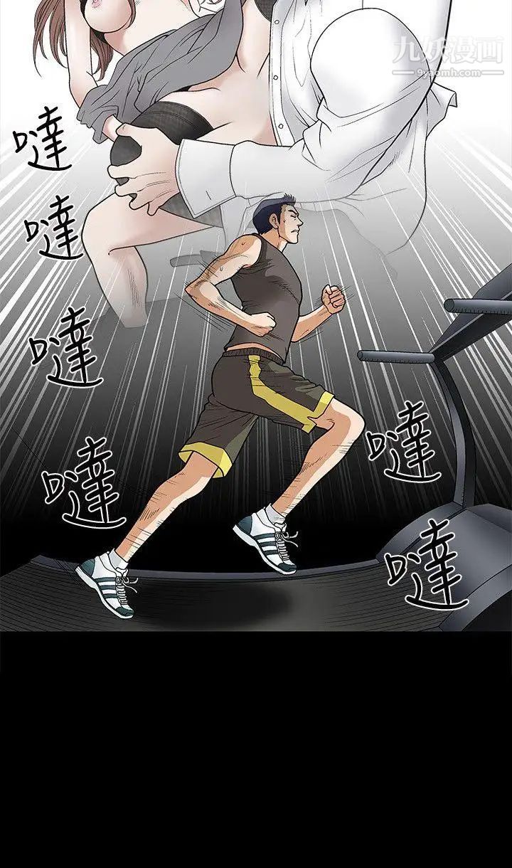 诱惑第11话