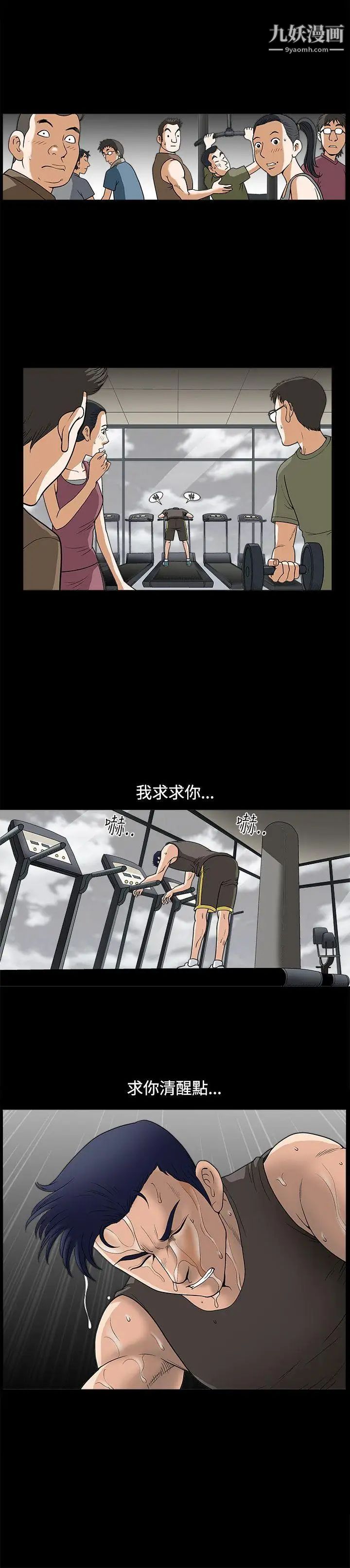 誘惑第11話