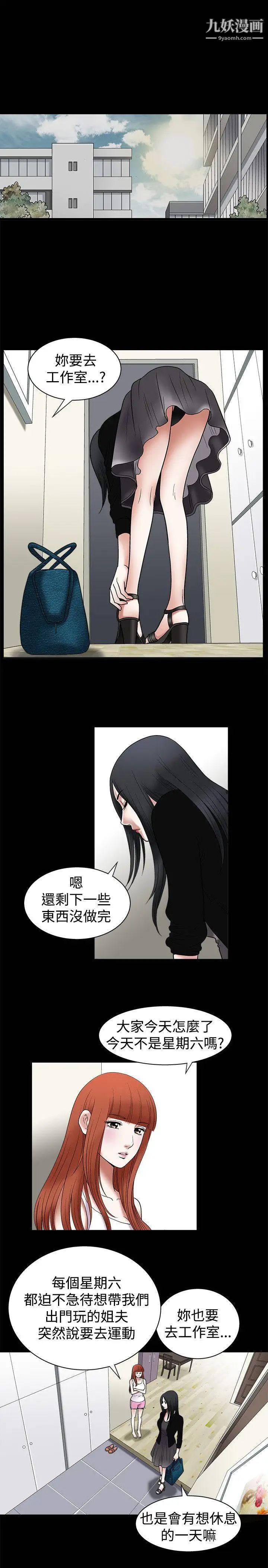 诱惑第11话