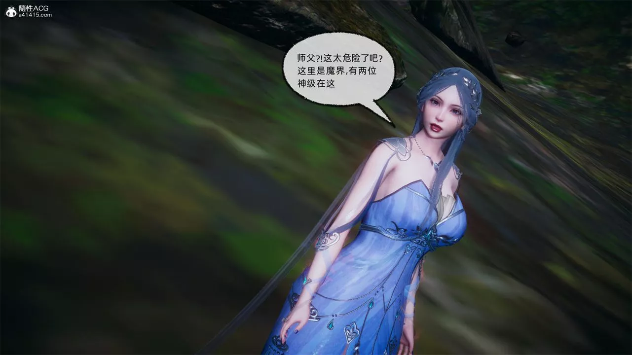 [3D]天命正傳第66話