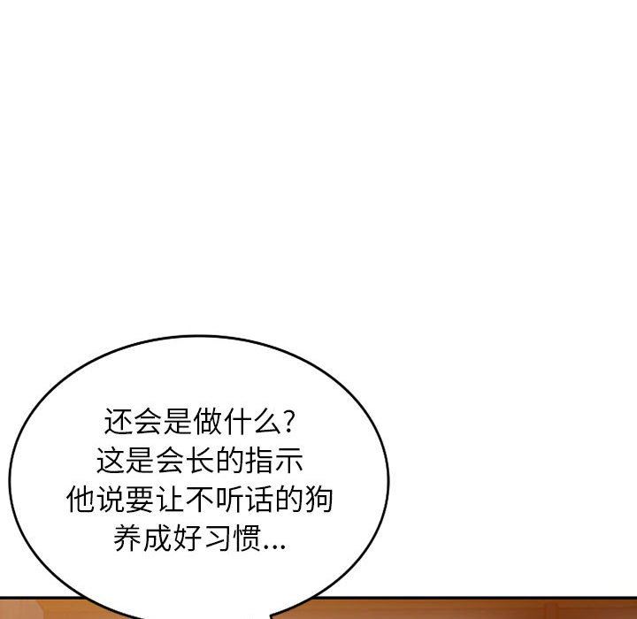 阔少的女仆们第54话