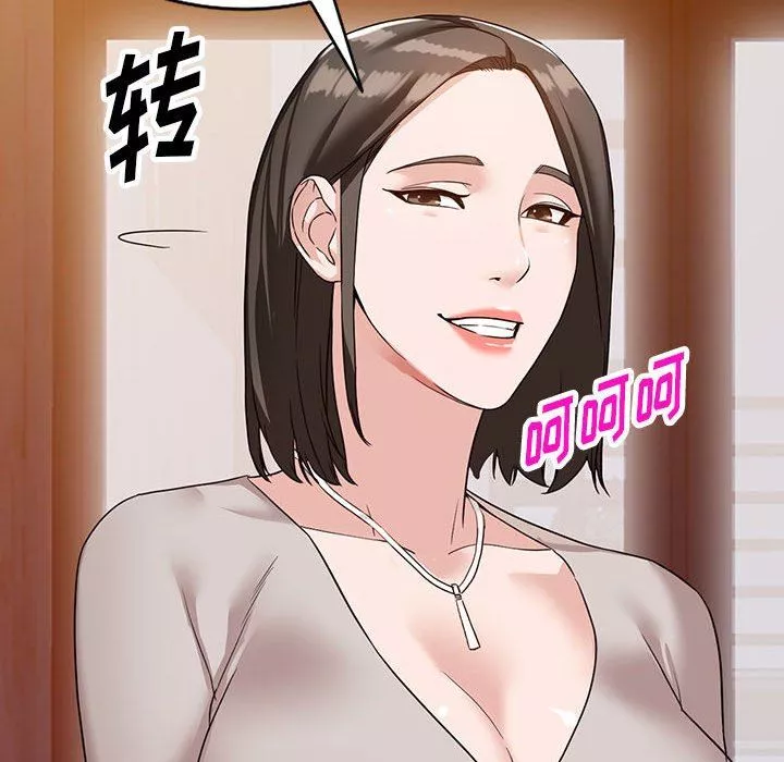 闊少的女仆們第54話