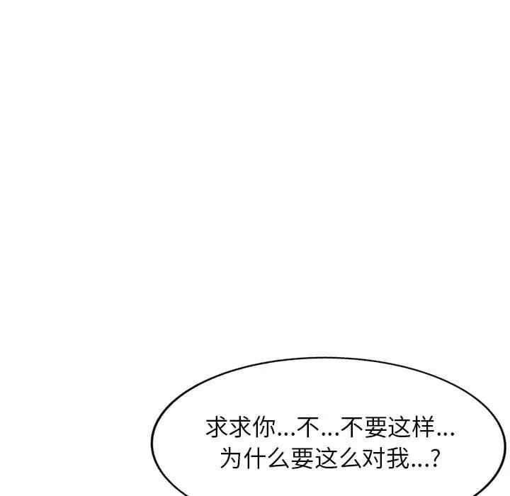 闊少的女仆們第54話