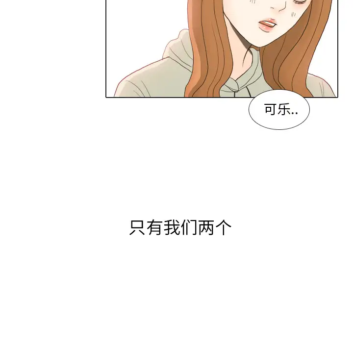手中的世界第21话