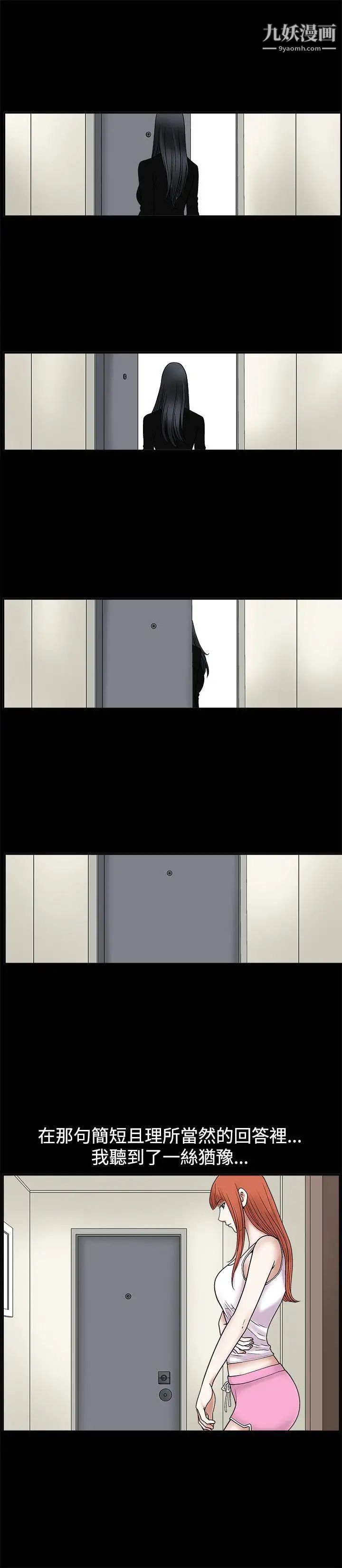 誘惑第11話