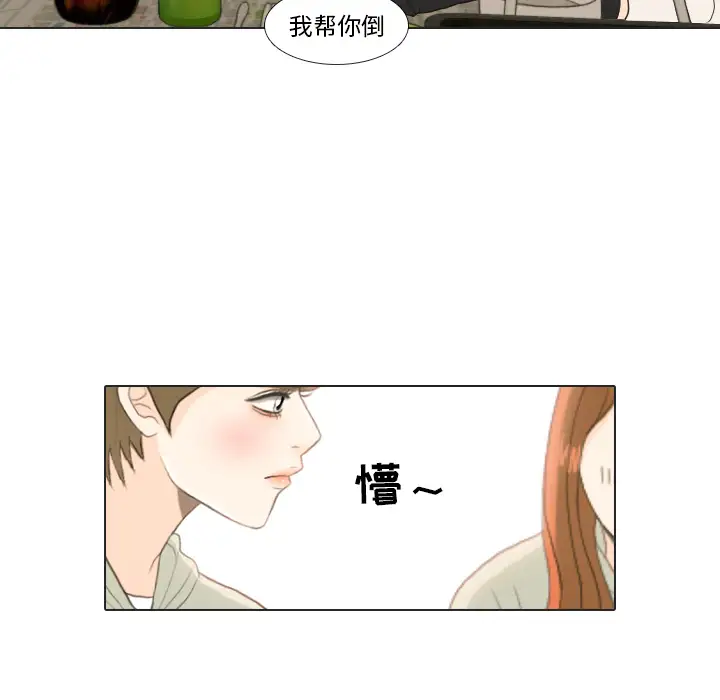 手中的世界第21话