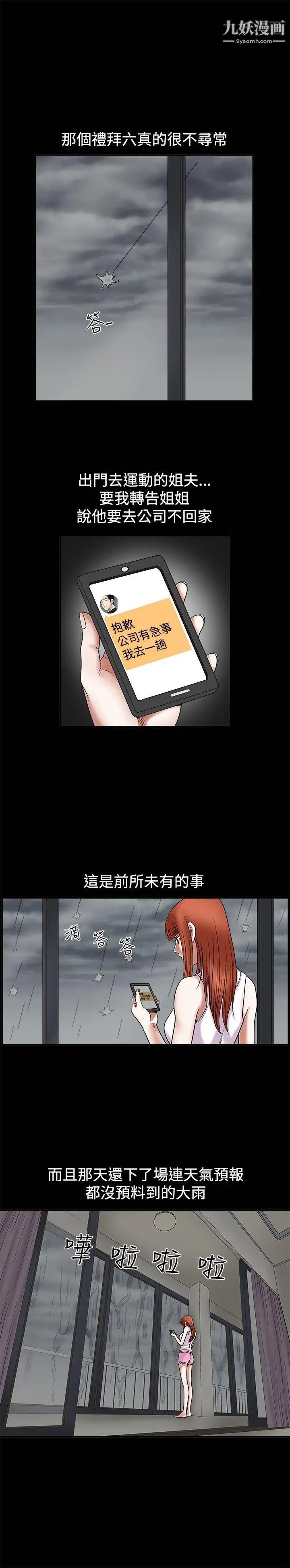 诱惑第11话