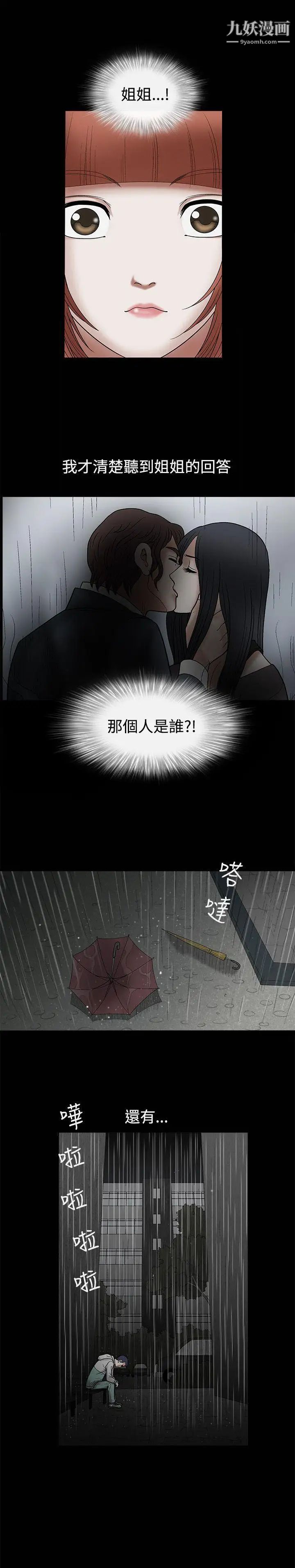 诱惑第11话