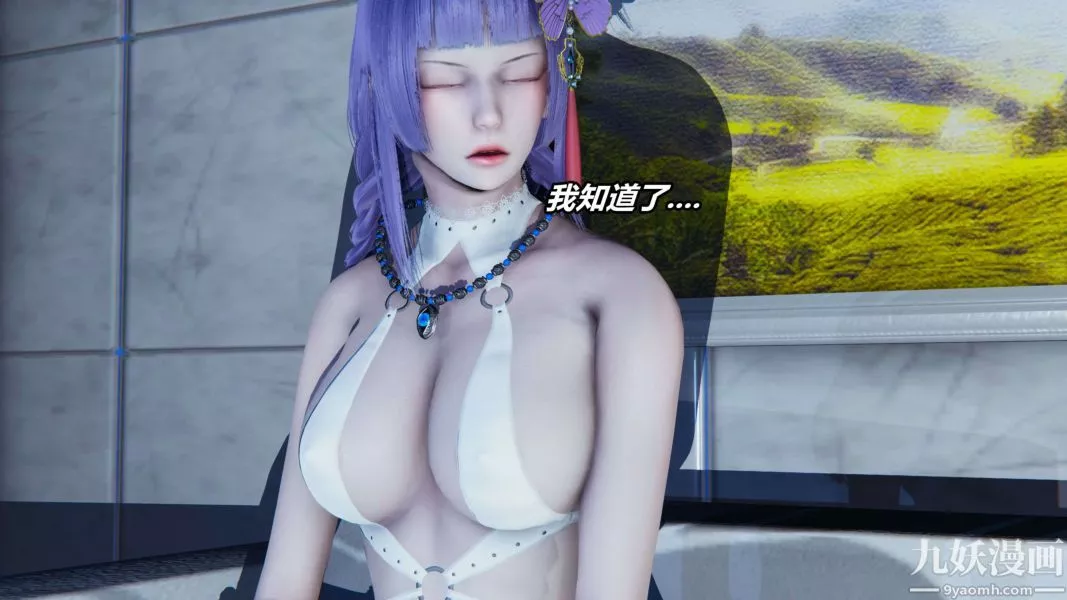 [3D]逆轉第二季[完整版]第11章【第03话】