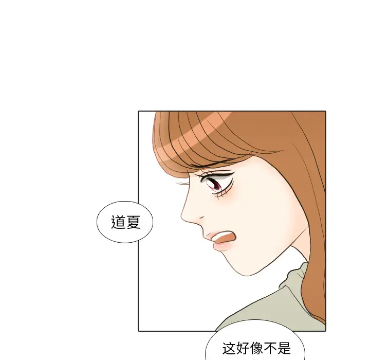 手中的世界第21话