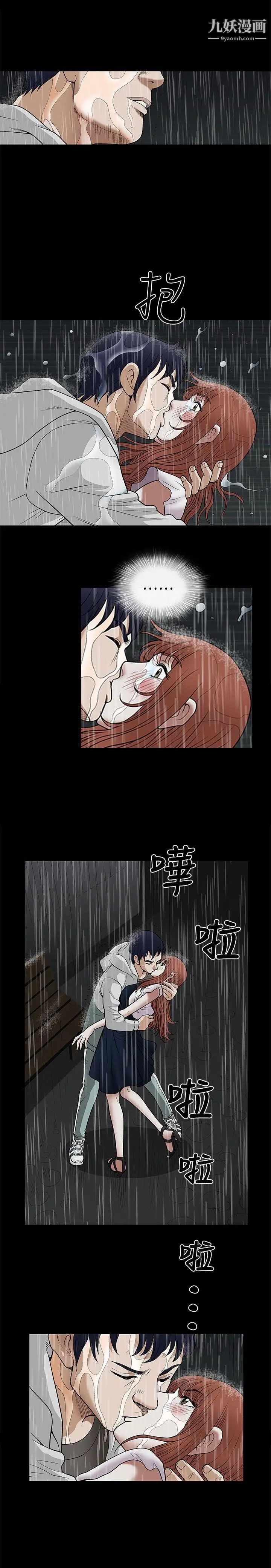 誘惑第11話