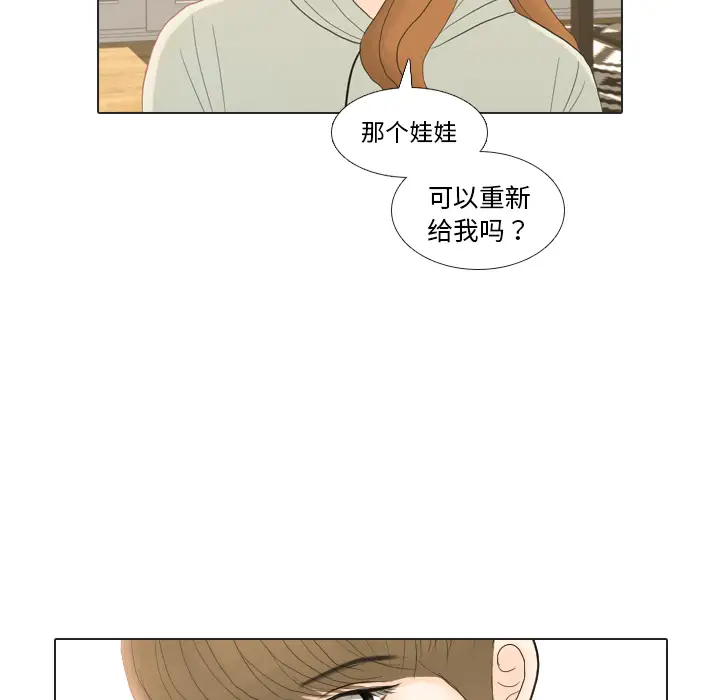 手中的世界第21话