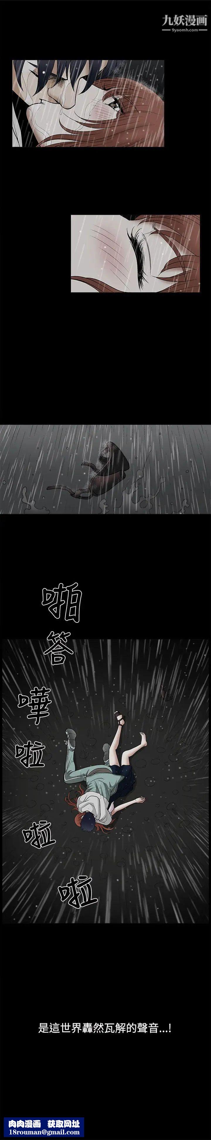诱惑第11话