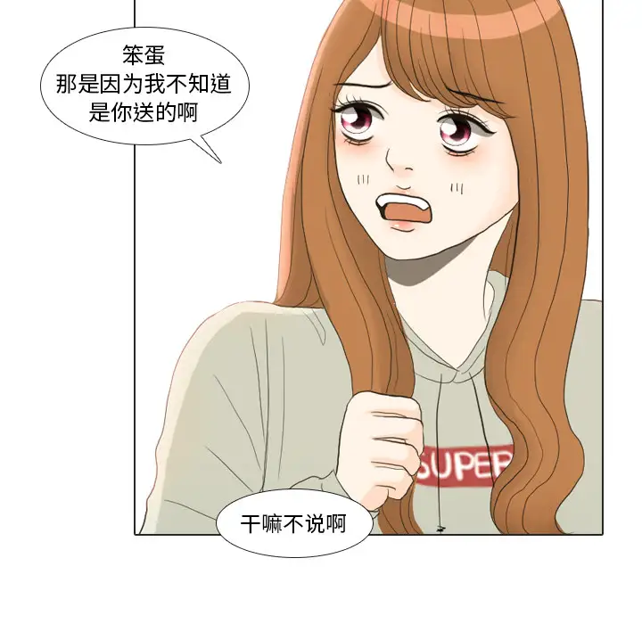 手中的世界第21话