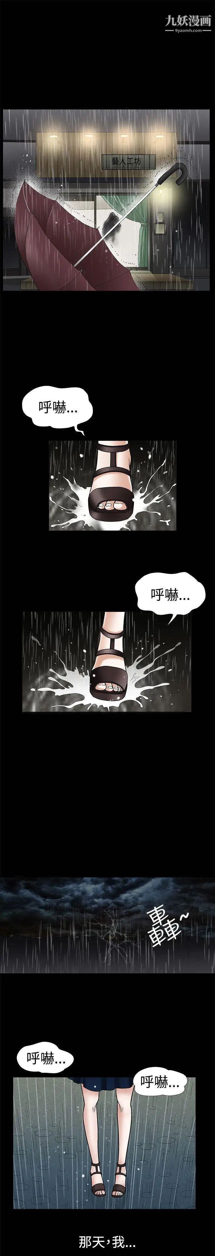 诱惑第12话