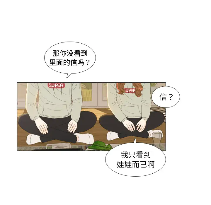 手中的世界第21话