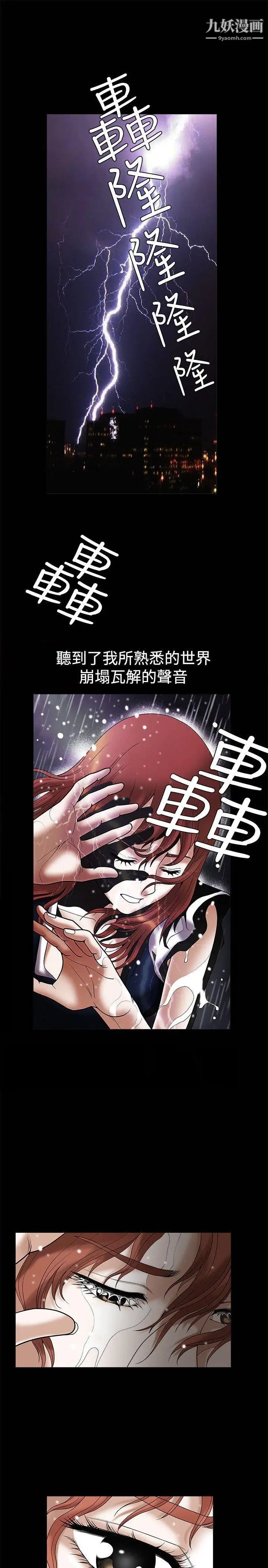 诱惑第12话
