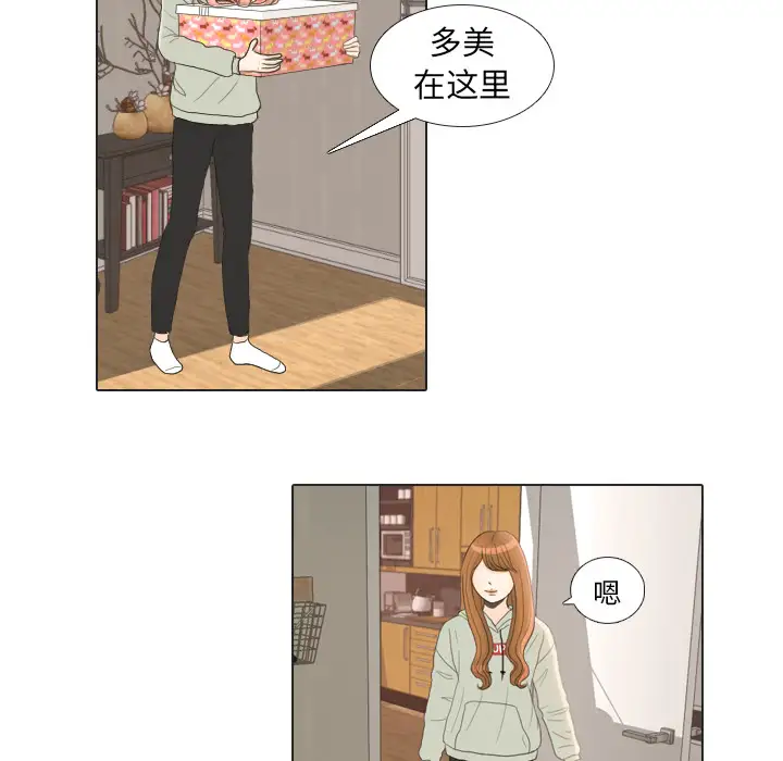 手中的世界第21话