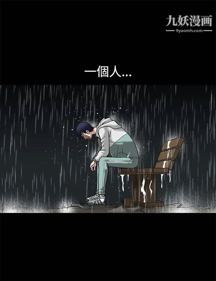誘惑第12話