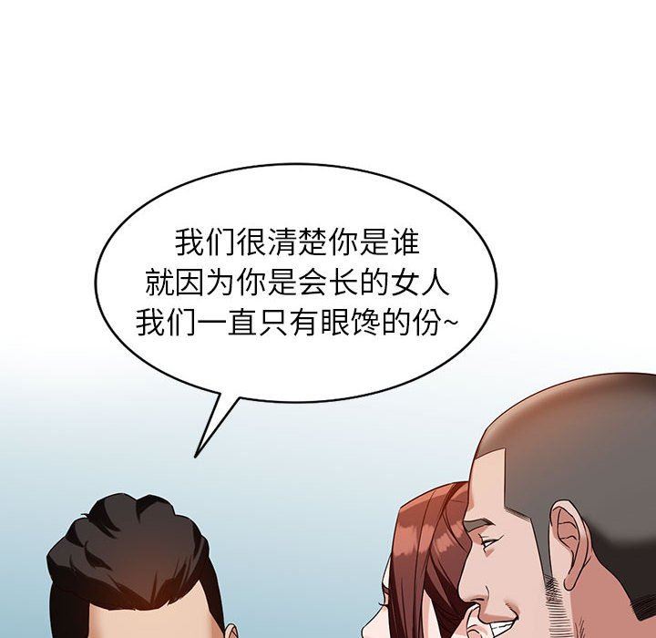 阔少的女仆们第54话