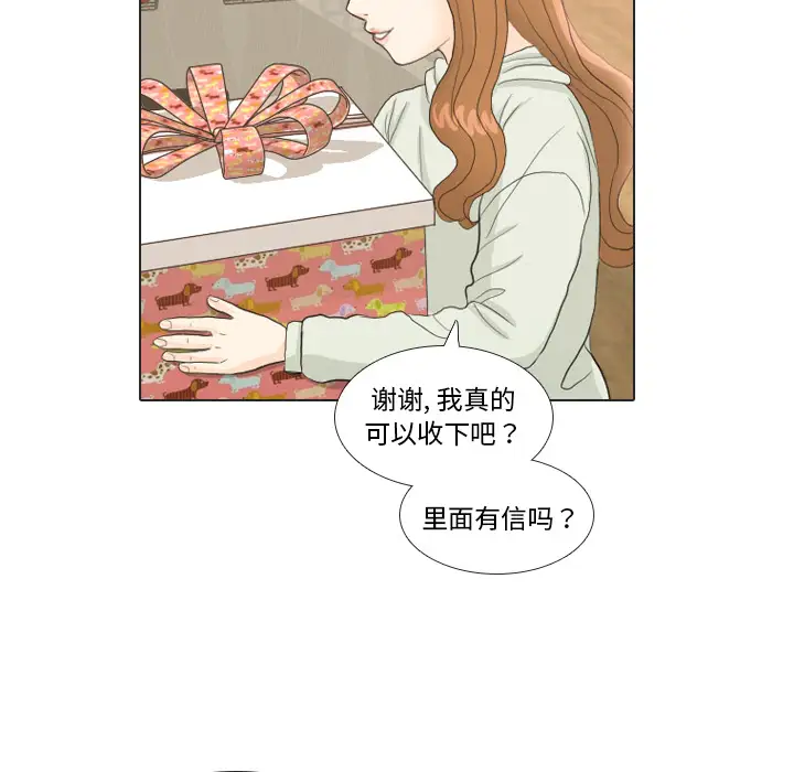 手中的世界第21话