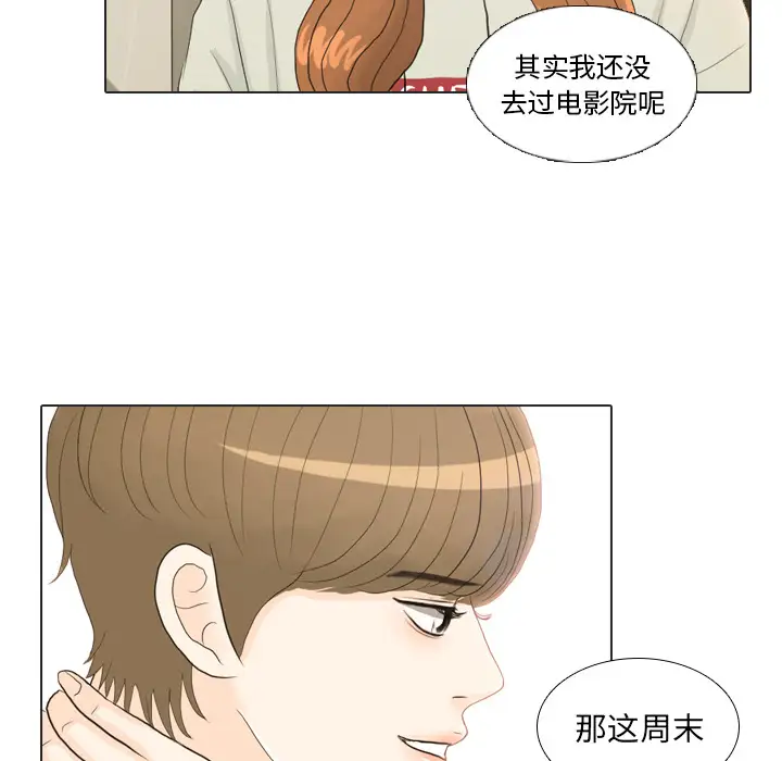 手中的世界第21话