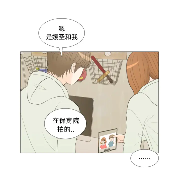 手中的世界第21话