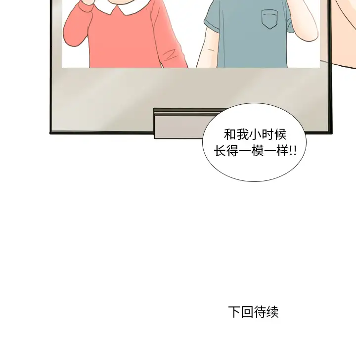手中的世界第21话