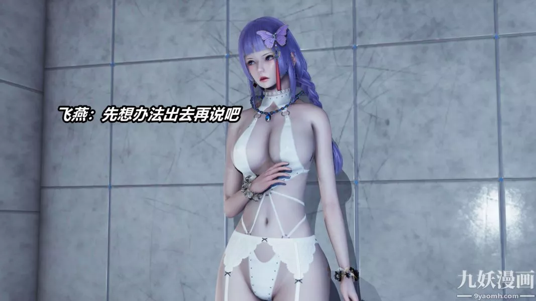 [3D]逆轉第二季[完整版]第11章【第03话】
