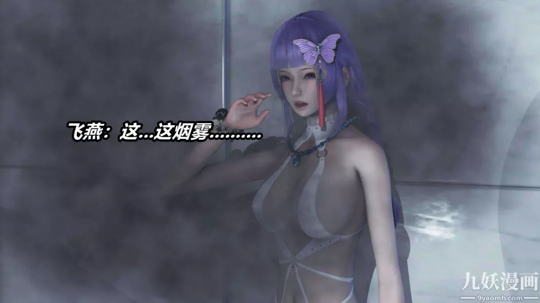 [3D]逆轉第二季[完整版]第11章【第03话】
