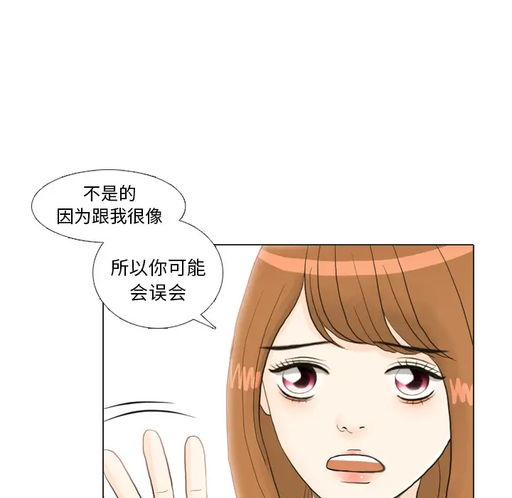 手中的世界第22话