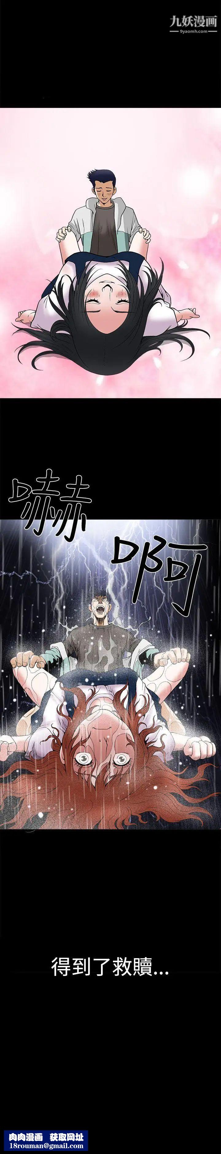 诱惑第12话