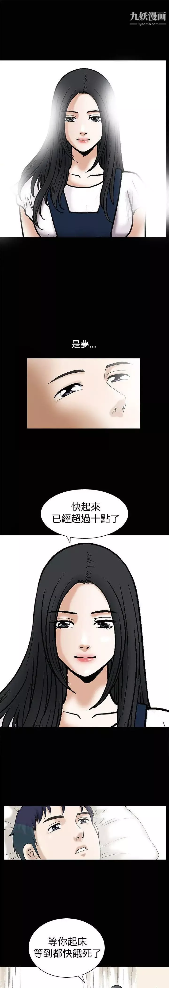 誘惑第13話