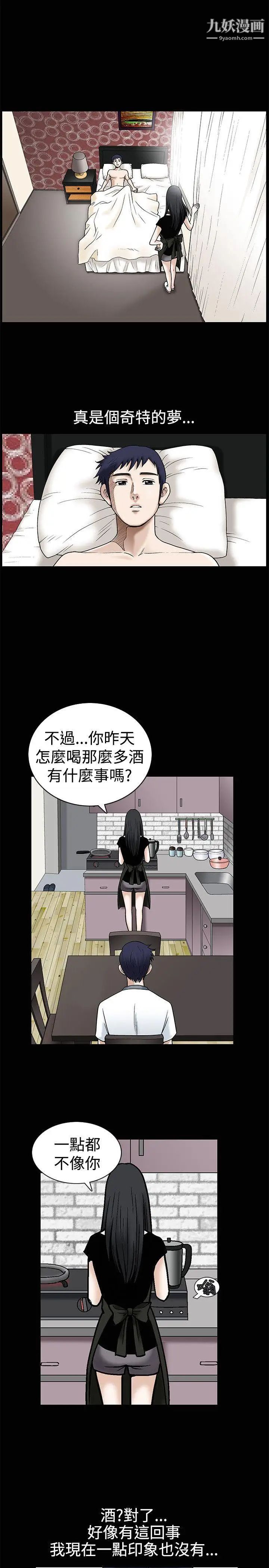 诱惑第13话