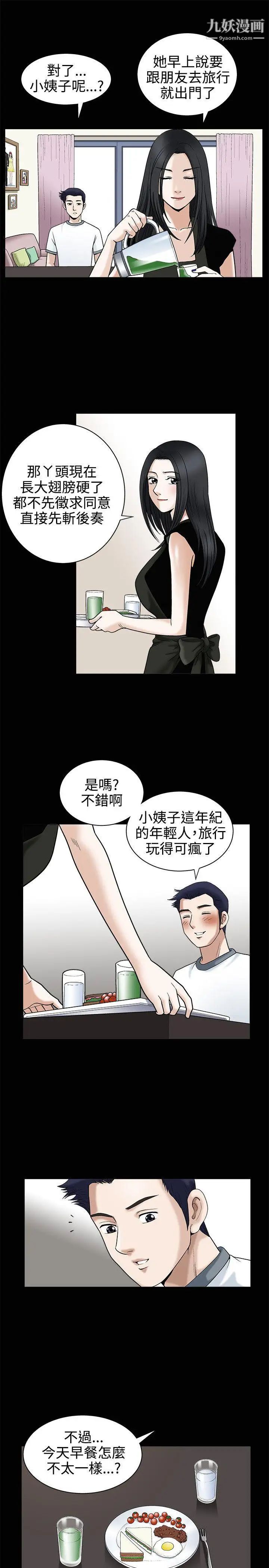 诱惑第13话