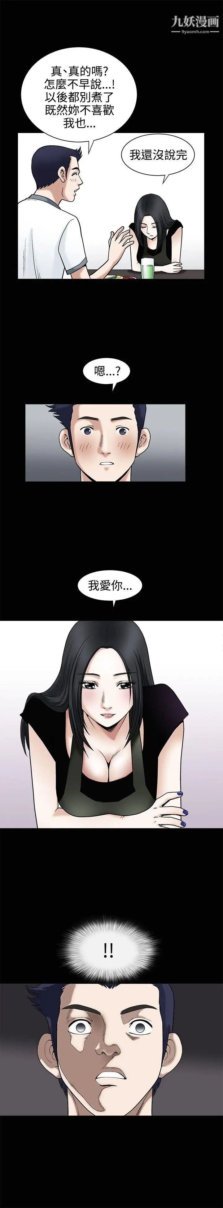 誘惑第13話