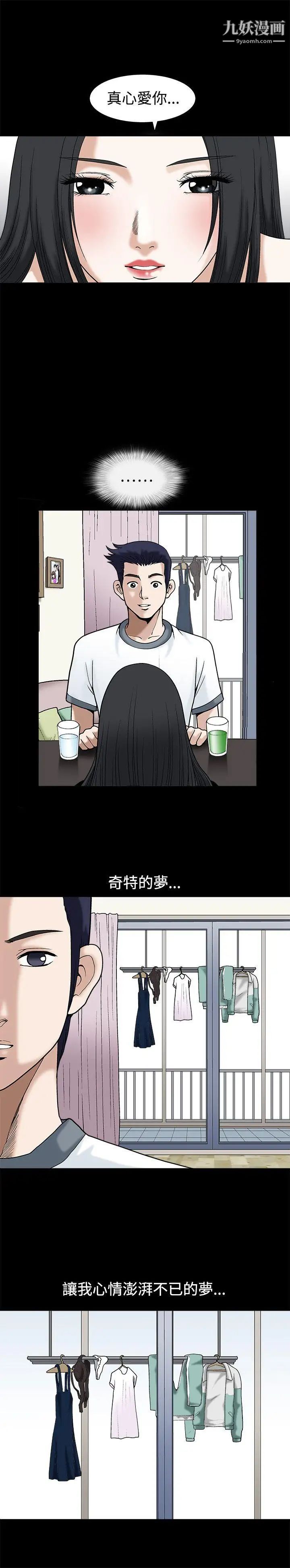 诱惑第13话