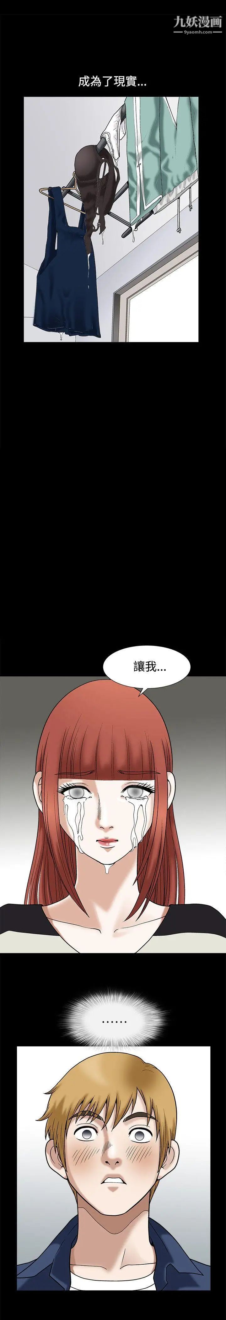 誘惑第13話