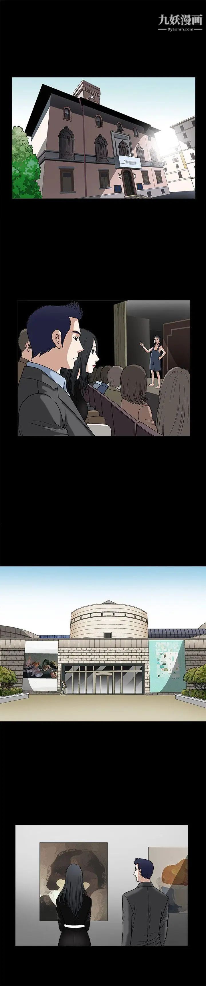 诱惑第13话