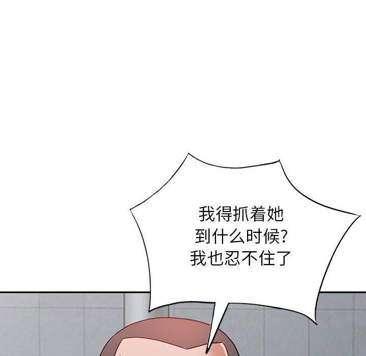 阔少的女仆们第54话