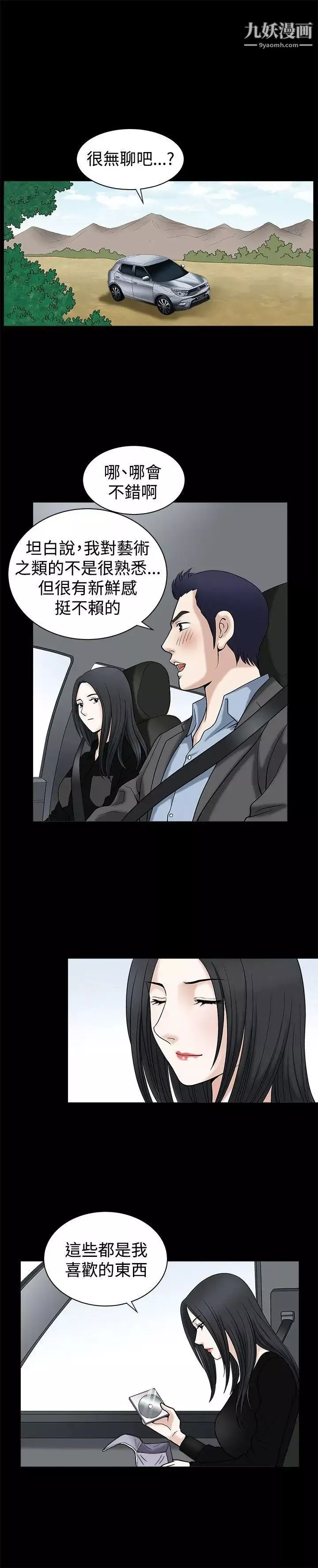 誘惑第13話