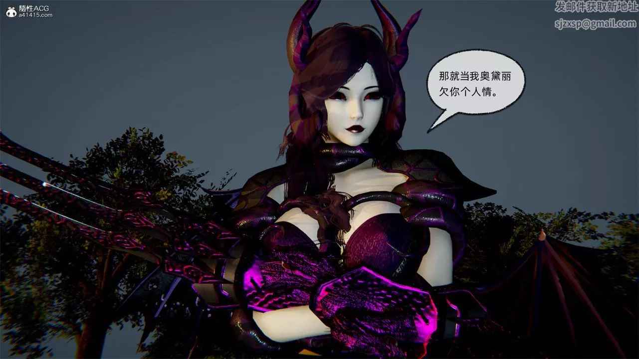 [3D]天命正傳第67話